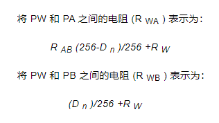 如何使用數字電位器，數字電位器連接到一個電壓電平的方程式？