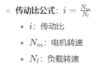 大功率伺服電機的減速器傳動比怎么計算？